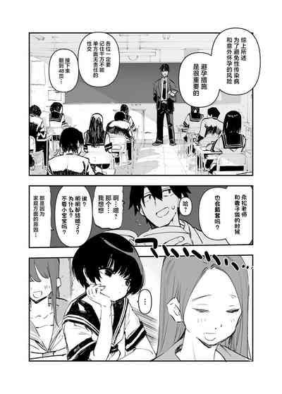 Ichinengo, Ore no Ko o Haramu Imouto no Kiroku. - This is a record of how my sister conceived my child 2 7