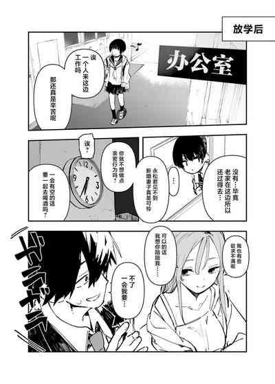 Ichinengo, Ore no Ko o Haramu Imouto no Kiroku. - This is a record of how my sister conceived my child 2 8