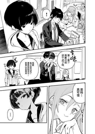 Ichinengo, Ore no Ko o Haramu Imouto no Kiroku. - This is a record of how my sister conceived my child 2 9