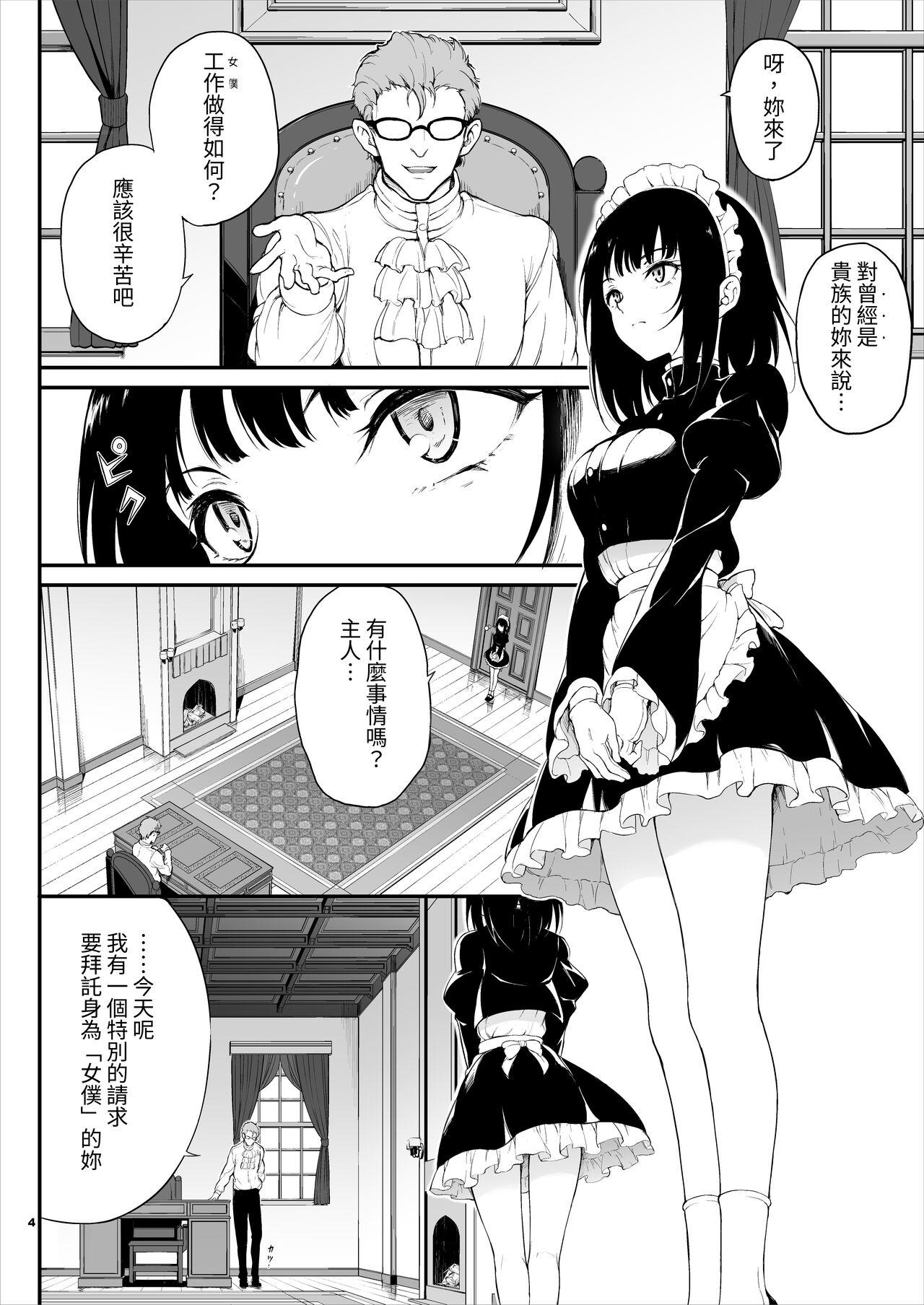 Teensex Maid Kyouiku. 1 - Original Rough Fucking - Picture 3