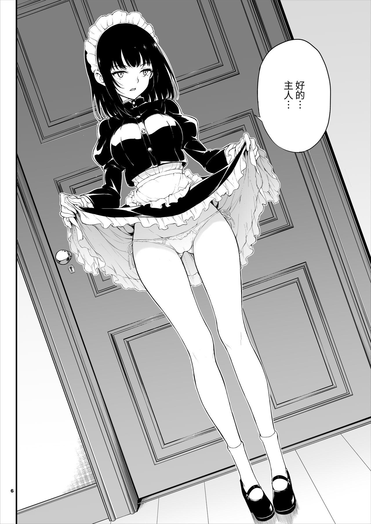 Maid Kyouiku. 1 5