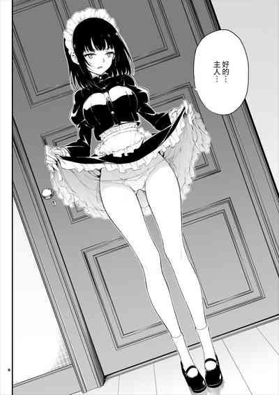 Maid Kyouiku. 1 5