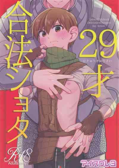 )29-sai Gouhou Shota 1