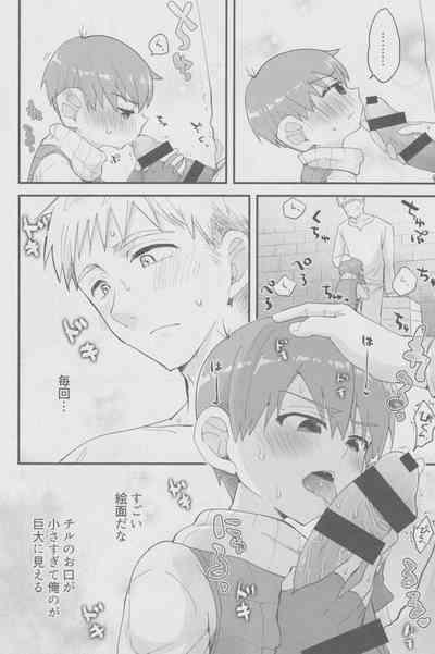 )29-sai Gouhou Shota 7