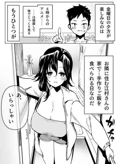 Otonari No Ko To Emura-san No Hanashi 1