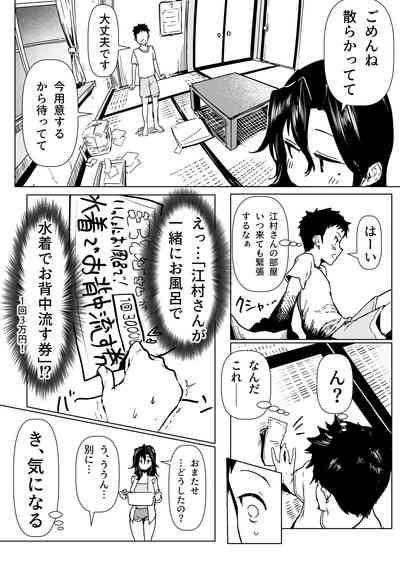 Otonari No Ko To Emura-san No Hanashi 2