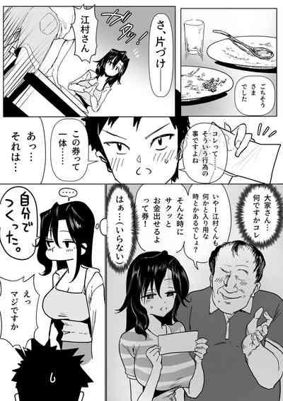 Otonari No Ko To Emura-san No Hanashi 3