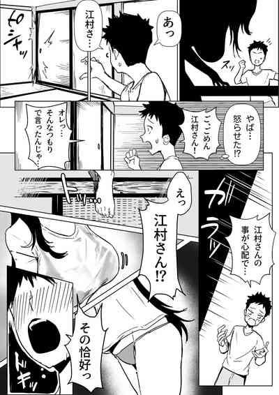 Otonari No Ko To Emura-san No Hanashi 5