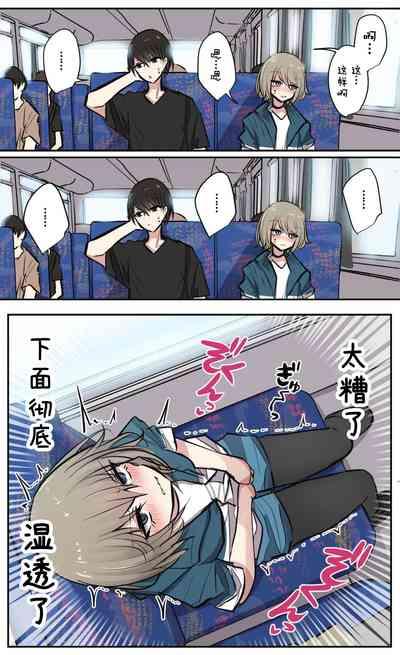 Seiyoku Bagutteru Yonin-gumi de Kyanpu Iku Hanashi 10