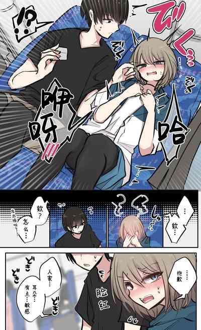 Seiyoku Bagutteru Yonin-gumi de Kyanpu Iku Hanashi 9