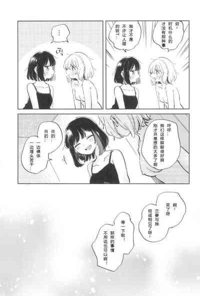 我，真是贪心啊 10