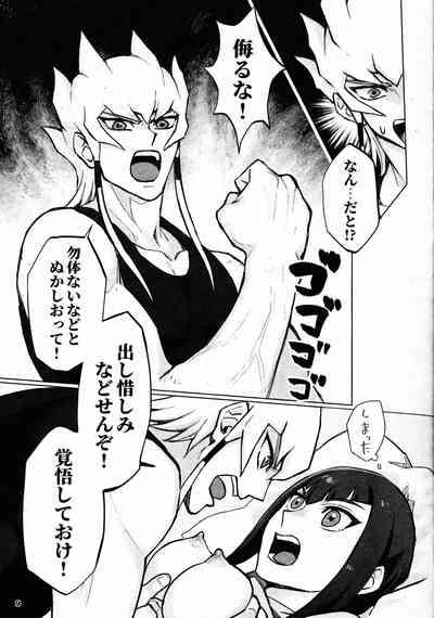 Mezase! Fufu deyuerisuto!! 8