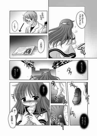 ラブエネマラブ 4
