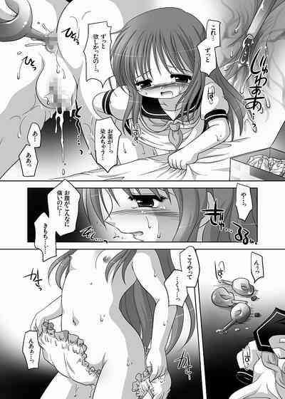 ラブエネマラブ 6