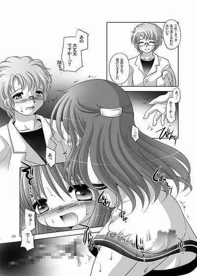 ラブエネマラブ 9