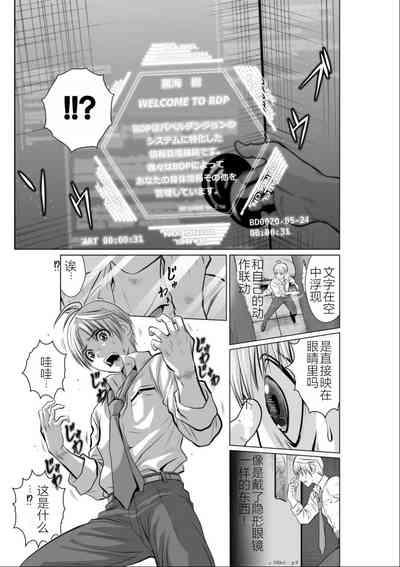 Chijou Hyakkai Ch01-05 Chinese Version「地上100阶」個人機翻潤色 10