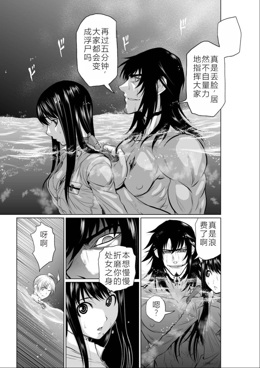 Chijou Hyakkai Ch01-05 Chinese Version「地上100阶」個人機翻潤色 - Page 200