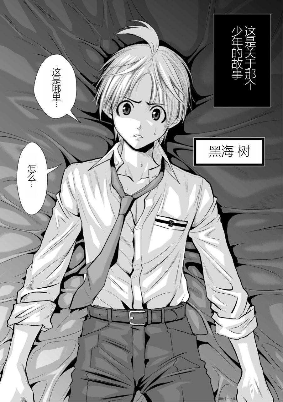 Chijou Hyakkai Ch01-05 Chinese Version「地上100阶」個人機翻潤色 - Page 6