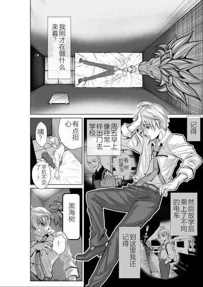 Chijou Hyakkai Ch01-05 Chinese Version「地上100阶」個人機翻潤色 7