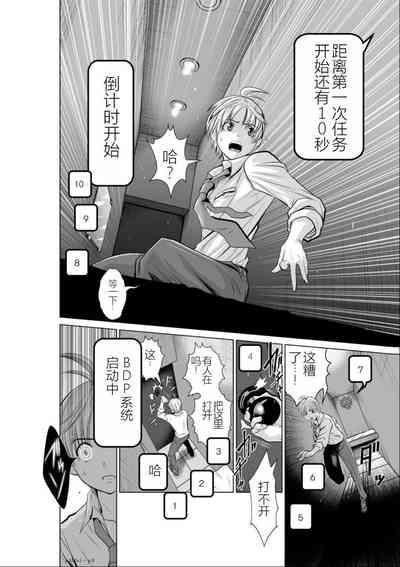 Chijou Hyakkai Ch01-05 Chinese Version「地上100阶」個人機翻潤色 9