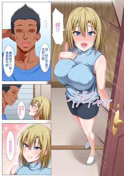 Gaikoku Hitozuma to Midara na Seikatsu Zetsurin Homestay! 7