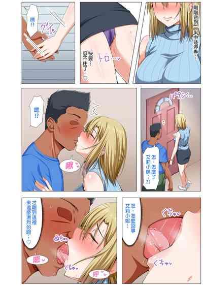 Gaikoku Hitozuma to Midara na Seikatsu Zetsurin Homestay! 8