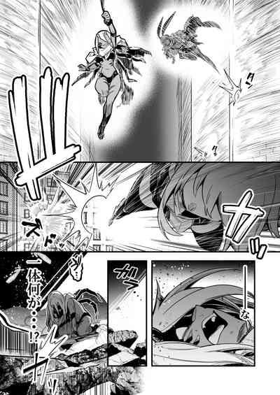 人型の魔物を捕らえようとして、逆に毒液を浴びてしまい、凶暴化して襲いかかってしまう冒険者ちゃん 3