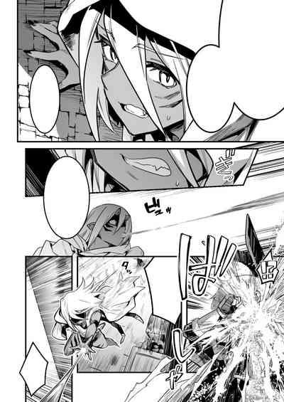 人型の魔物を捕らえようとして、逆に毒液を浴びてしまい、凶暴化して襲いかかってしまう冒険者ちゃん 9