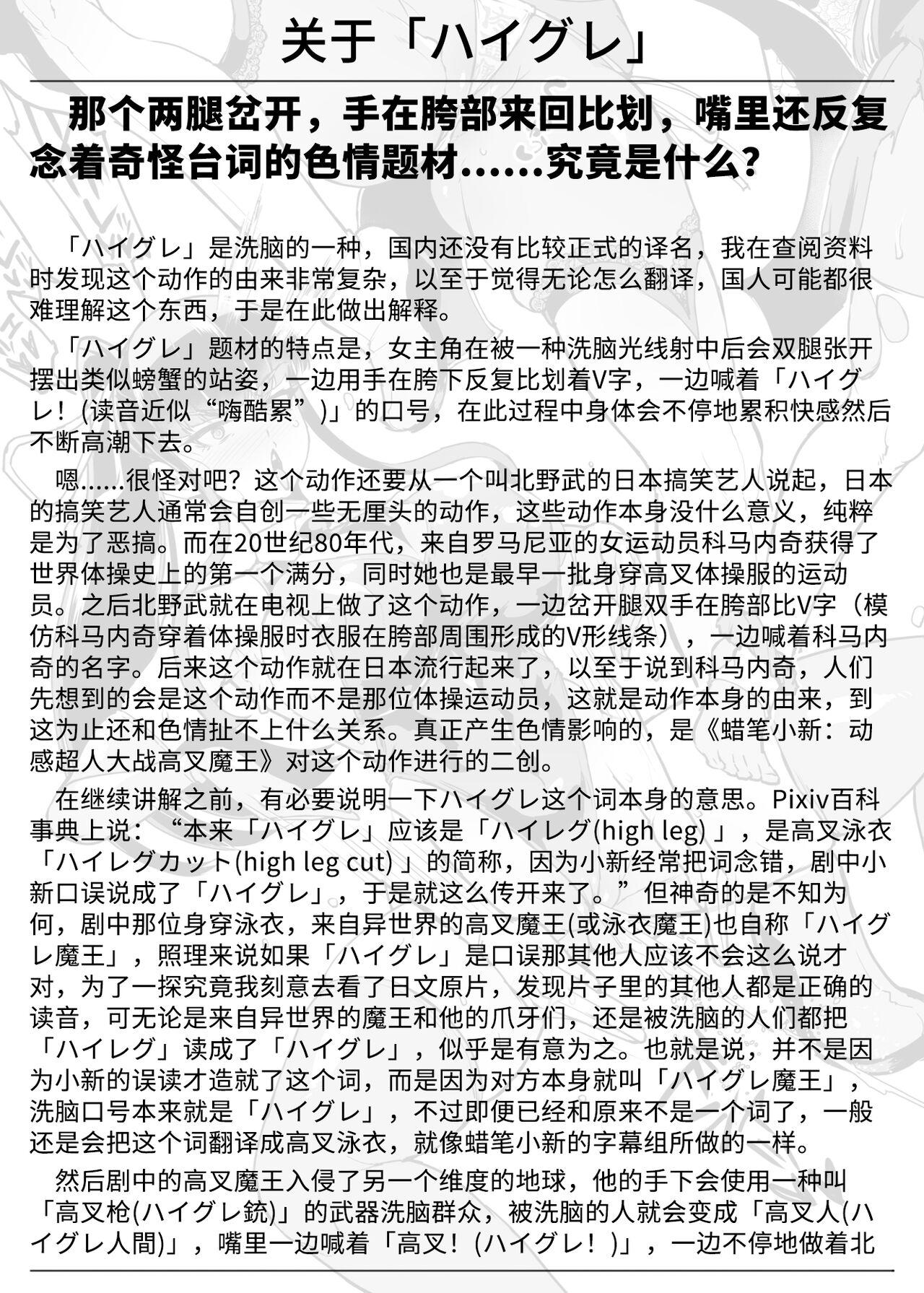 Taimabu S4 Aidea Rakuga Ki Syuu| JK退魔部 Season4 想法涂鸦集 - Page 11