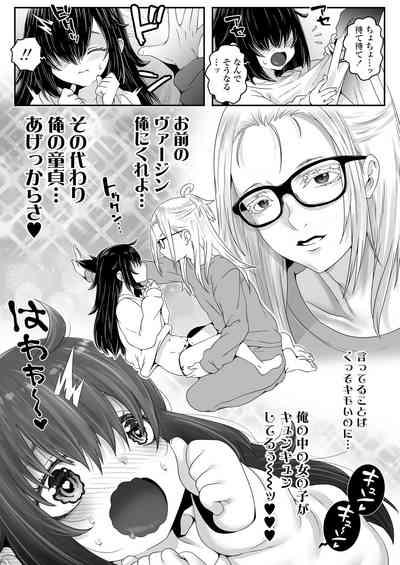 Ojojisan ga Osananajimi no Oji-san to Sex shita Kekka Echiechi Haishinsha to Shite Debut Shite Shimau Zen Kiroku 5