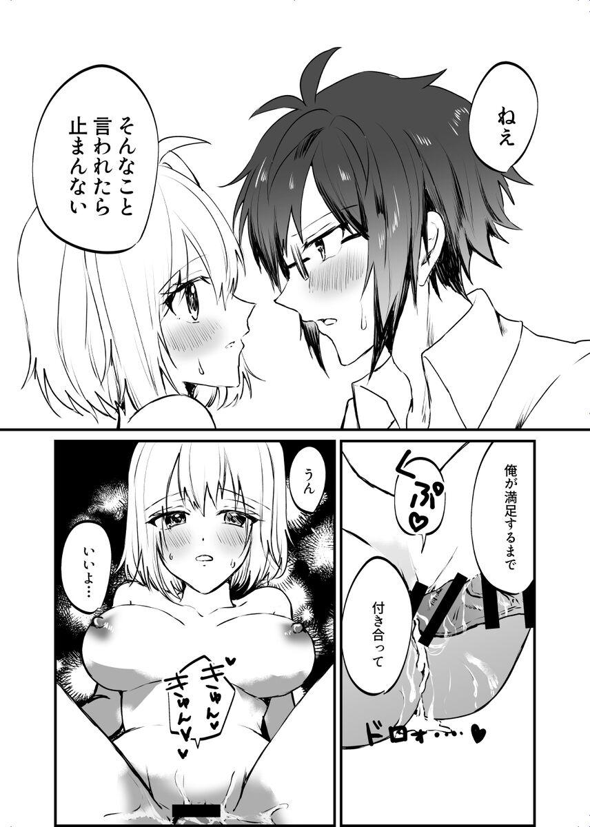 [ymg】 Zenbu kimi ni horeta seida zokuo - Page 11