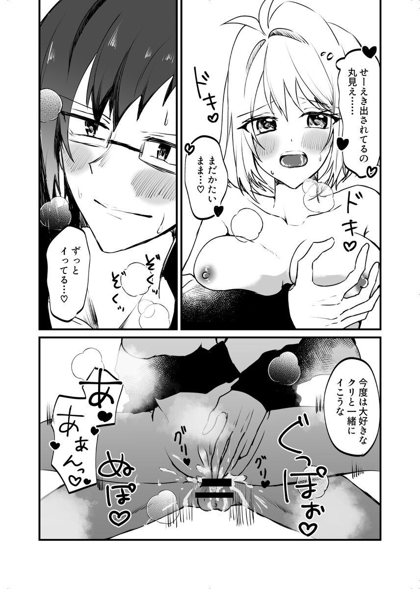 [ymg】 Zenbu kimi ni horeta seida zokuo - Page 35