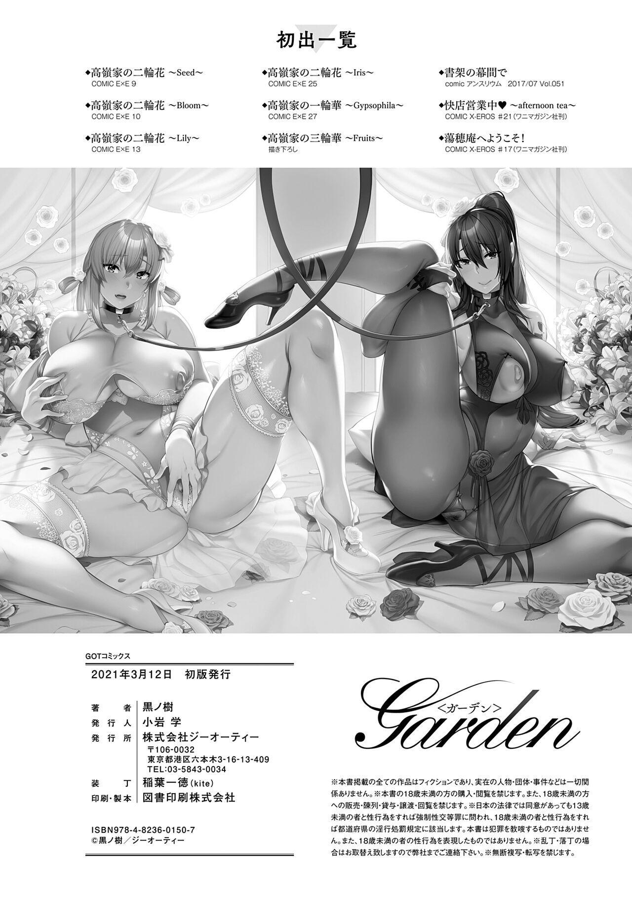 Garden Ch. 1-9 226