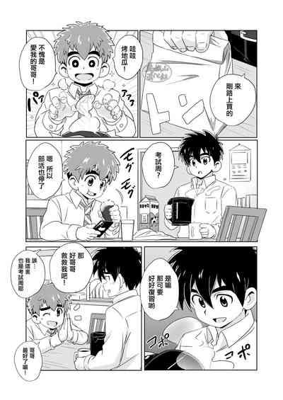 kinmokusei 5