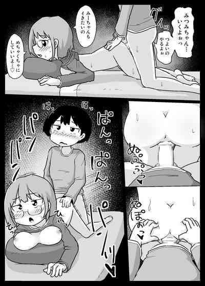 Mii-chan ga Kita! After 10