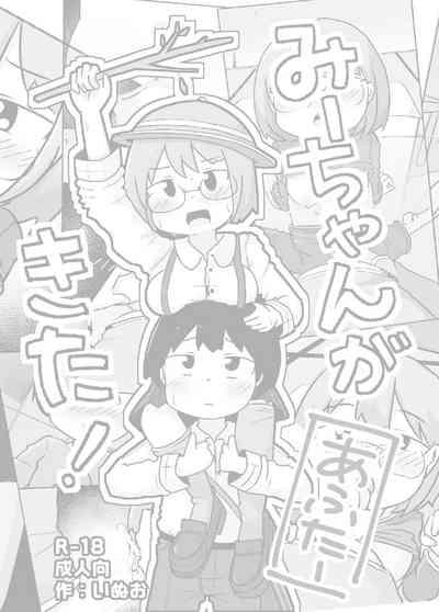 Mii-chan ga Kita! After 2