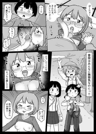 Mii-chan ga Kita! After 6