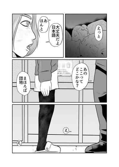 Mahoroba Danchi 05 4