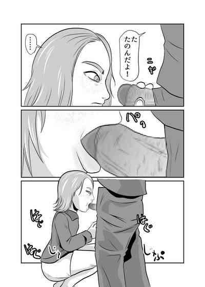 Mahoroba Danchi 05 6