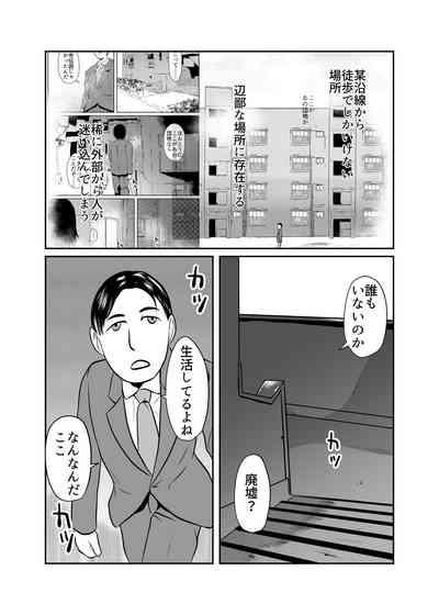 Mahoroba Danchi 06 2