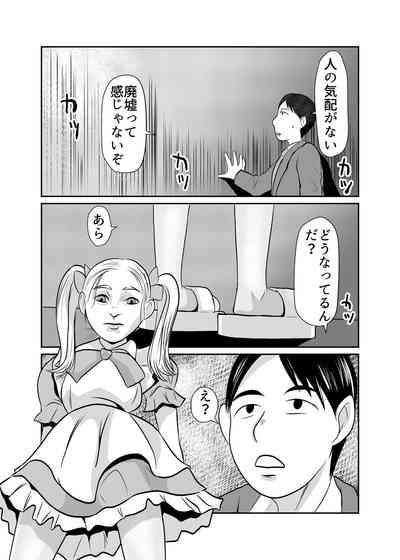 Mahoroba Danchi 06 3