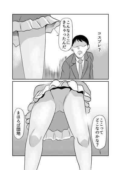 Mahoroba Danchi 06 4