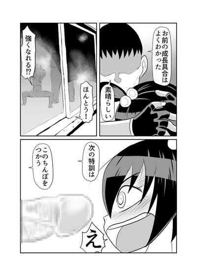 Nekketsu Dodge Shoujo Himitsu Tokkun 10