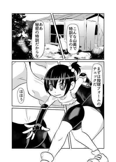 Nekketsu Dodge Shoujo Himitsu Tokkun 6