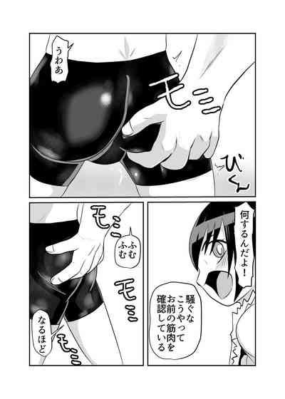Nekketsu Dodge Shoujo Himitsu Tokkun 7