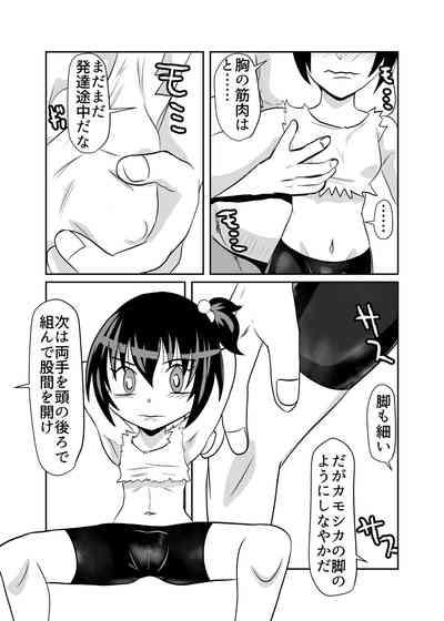 Nekketsu Dodge Shoujo Himitsu Tokkun 8