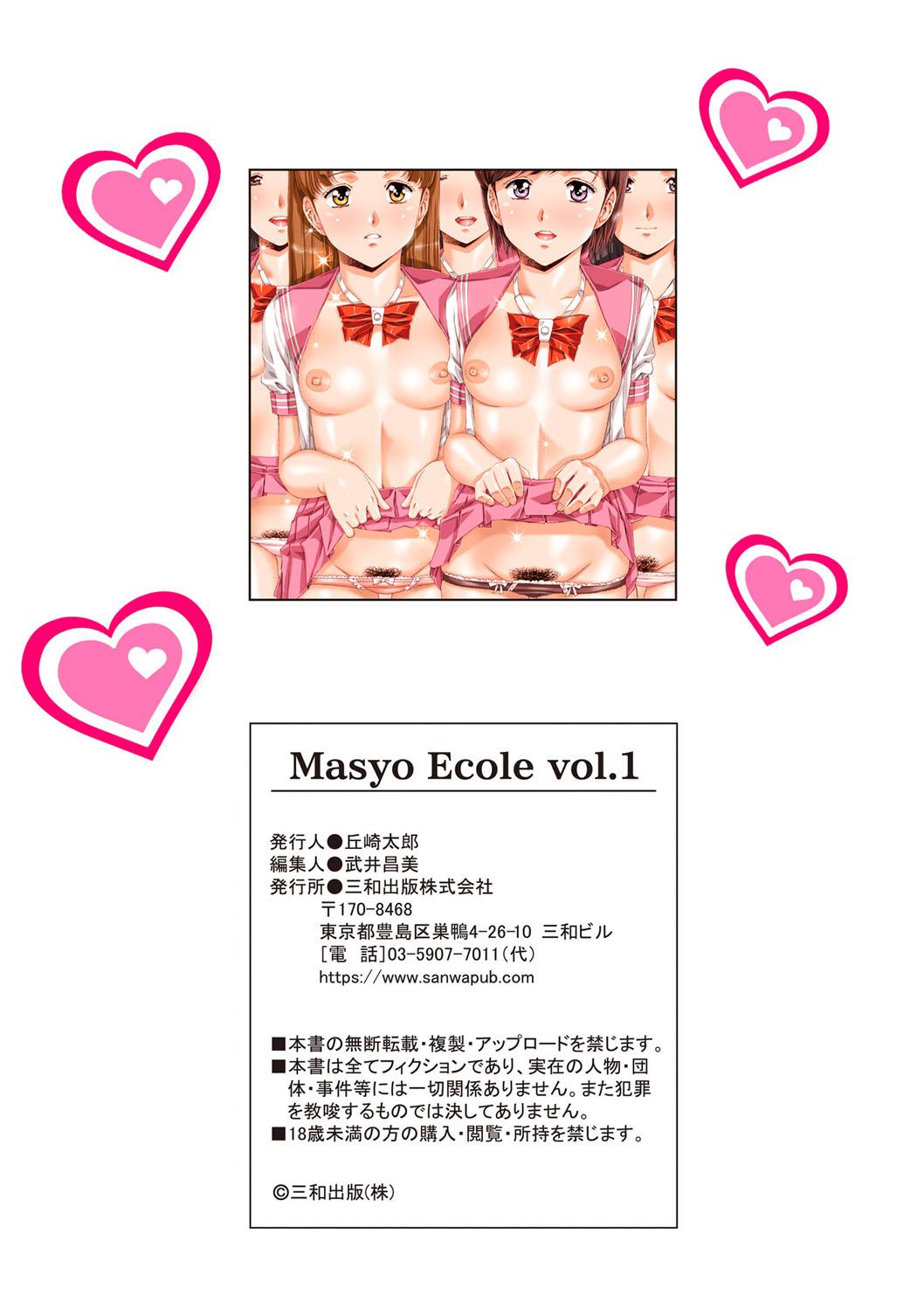 Masyo Ecole Vol.1 221