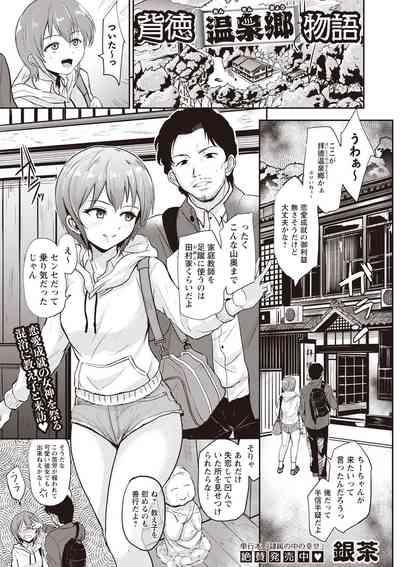 Masyo Ecole Vol.1 4