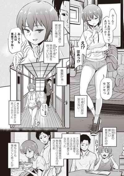 Masyo Ecole Vol.1 5