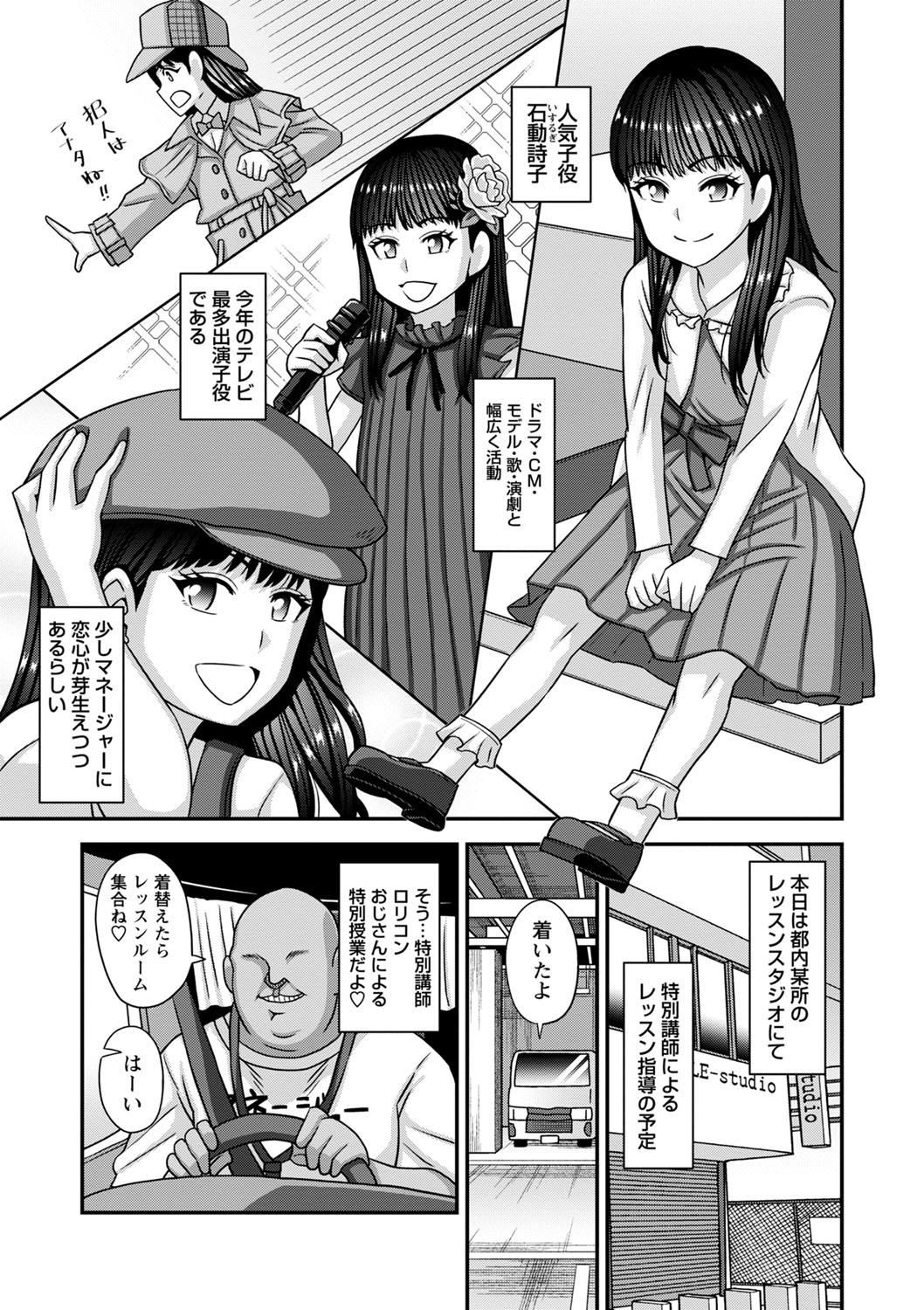 Miseijuku na Nama Onaho + Digital Tokusouban Tokuten 188